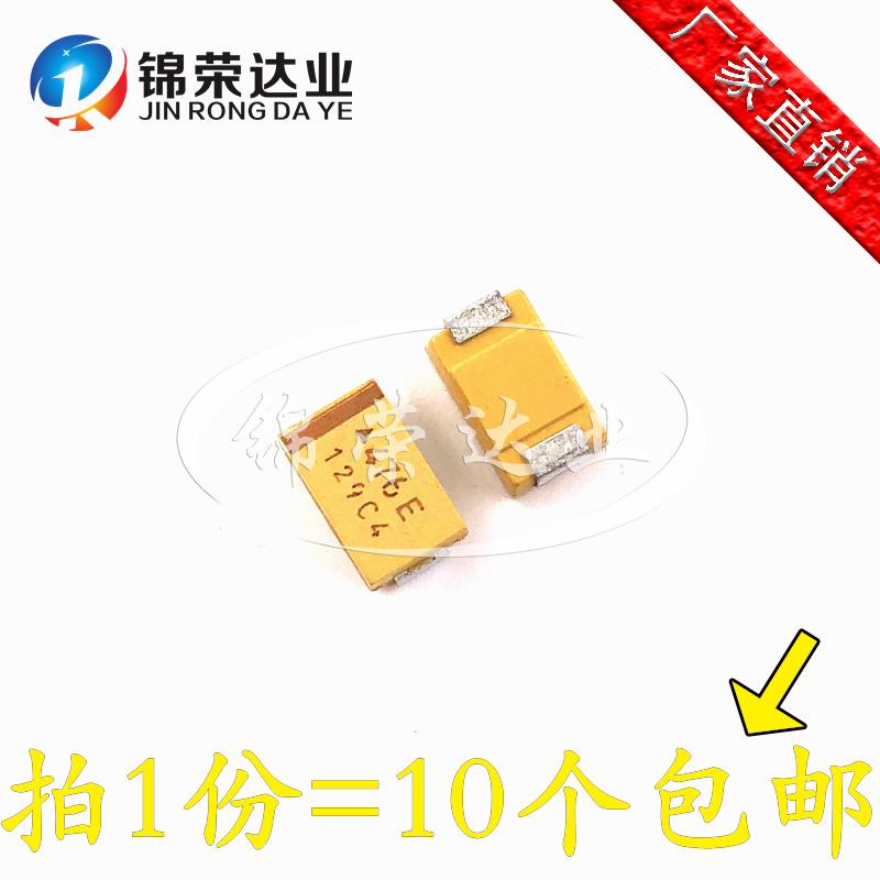 7343/E型 贴片钽电容 220/330 470UF 680UF 1000UF 6.3V 10V 16V