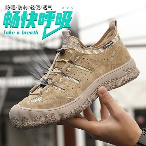 劳保鞋男士款防砸防刺穿钢头夏季透气轻便老保带钢板工作安全鞋子