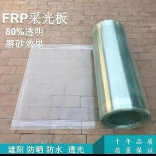 阳光板透明采光板阳光房玻璃钢瓦采光板阳光板雨棚瓦透明板