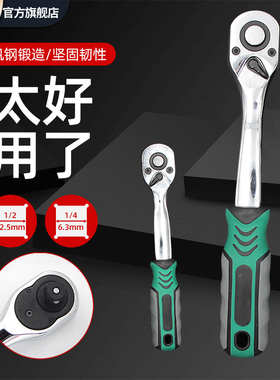 方龙72齿快速棘轮套筒扳手大飞小飞中飞省力双向刺轮汽修扳手荆棘