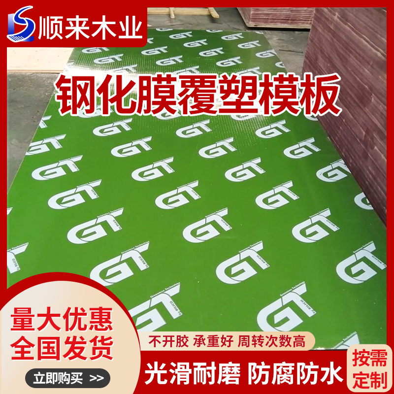 绿色pp钢化覆塑模板建筑工地用木工板胶合防水覆膜竹胶板桥梁木板
