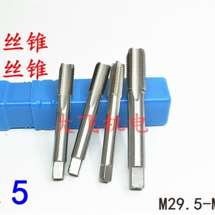 镀前加大机用丝锥丝攻M29.5M30.5M32.5M33.5x2x1.5x1.25x1x0.75
