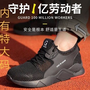 工地工作鞋 透气钢包头防砸防刺防滑轻便安全鞋 男夏季 劳保鞋