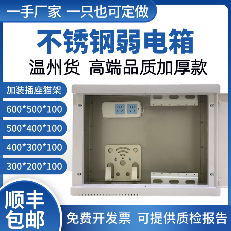 弱电箱家用大号光纤不锈钢信息箱304/201多媒体集线明暗装配电箱
