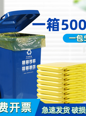 黄色大垃圾袋大号大容量物业小区20升90x100l塑料120x140加厚学校