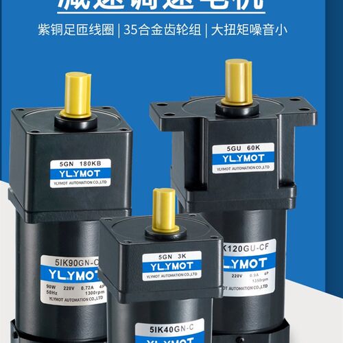交流齿轮减速电机一体6W25W60W120W200W400W220V380V可调速电机