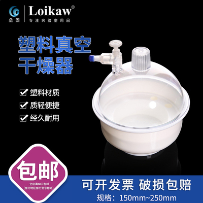 塑料真空干燥器 抽真空防潮缸 PP聚丙烯干燥皿 150mm/200mm/250mm