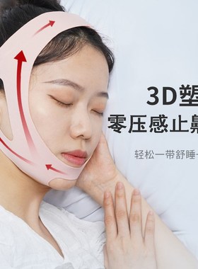 嘴巴闭合器止鼾神器防打呼噜贴张口呼吸贴张口睡觉打呼噜止鼾带