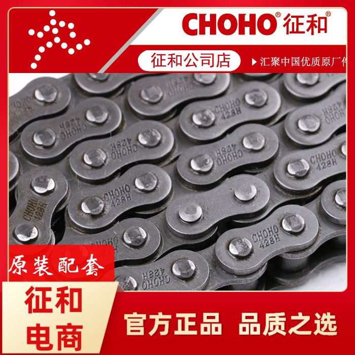 征和 420 428-116标准70/90/100弯梁摩托车链条/08B-1单排链条