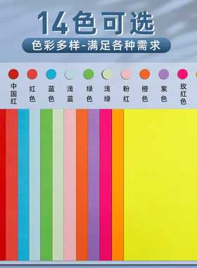 100张a4彩色不干胶打印纸带背胶贴纸黄色红色蓝色绿色橙色紫色不