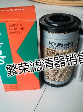 替代久保田空气滤芯6C060-99410 久保田内滤32721-58242