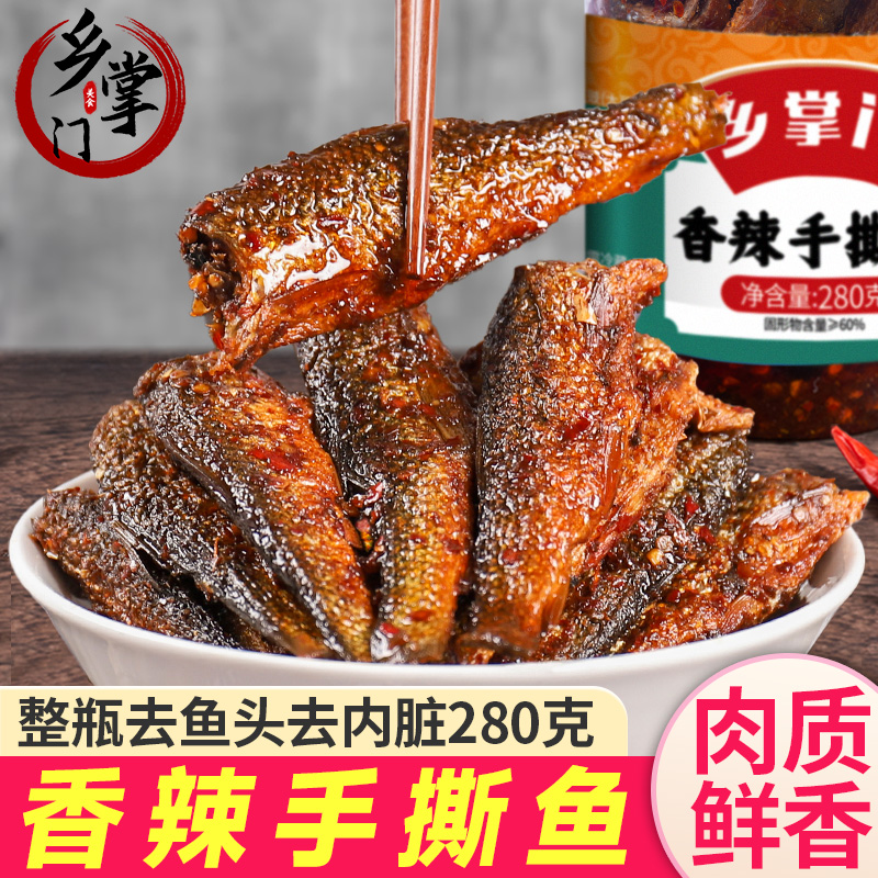湖南特产香辣手撕鱼干下饭菜瓶装