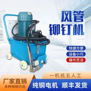 液压铆钉机通风管道风管全自动铆钉机角铁法兰单头双头铆钉机新款