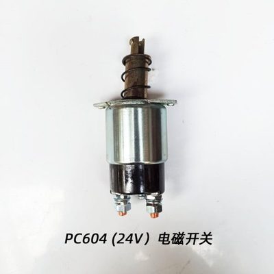 普机起动机 电磁开关 QD1315 3Q5A启动马达 PC61 PC604吸拉磁力