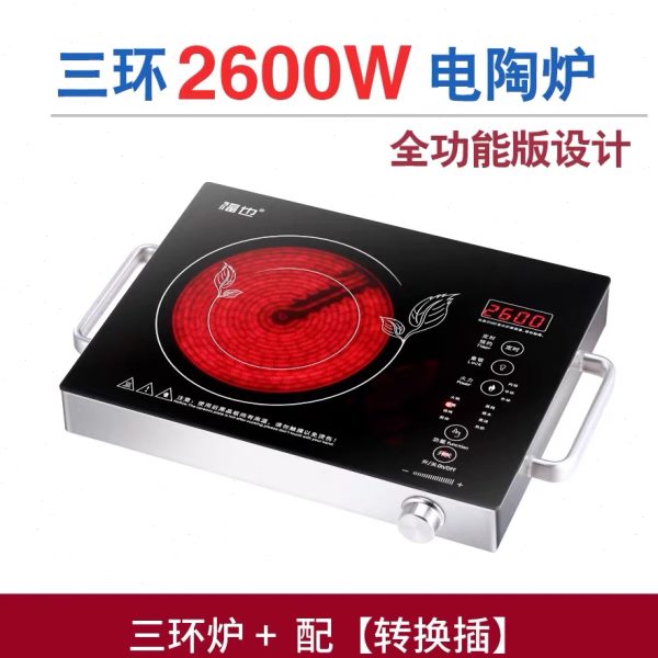福也电陶炉2600W大功率爆炒家用火锅台式电磁炉多功能光波炉新款