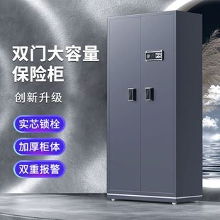 欧奈斯大型家用保管箱办公室电子保密柜1.8米对开门保险柜指纹密