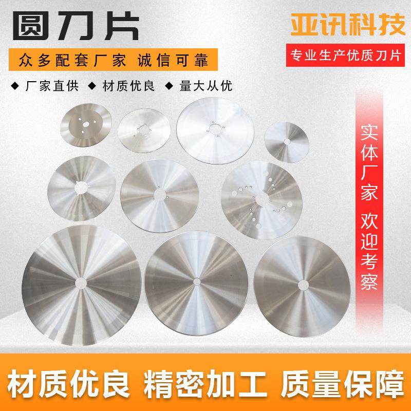 圆刀片切布分条配件皮革刀片不锈钢切割皮带切纸刀片自动裁断机,五金/工具,其他机械五金,淘宝优惠券,粉丝福利购,淘宝优惠卷