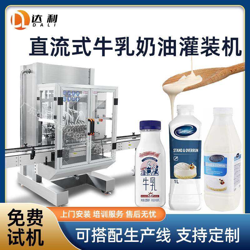 定制多头定量灌装机玻璃瓶塑料瓶液体灌装机牛乳淡奶油灌装机,清洗/食品/商业设备,其他食品加工设备,淘宝优惠券,粉丝福利购,淘宝优惠卷