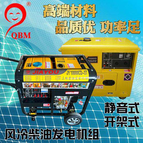 风冷柴油发电机组5678KW10千瓦相220V三相80V家用静音
