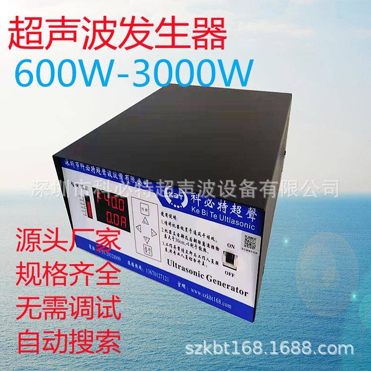 洗碗机超声波发生器超声波驱动板控制器可远程功率温度可调