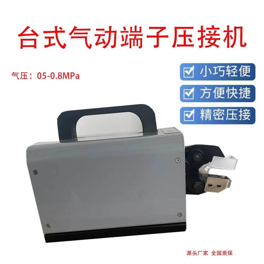 气动压线钳单粒端子压接机手压机电动压线机源头厂家直发