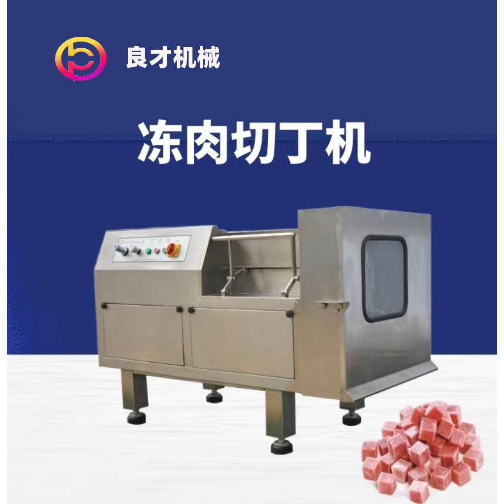 不锈钢切丁机肉类切丁机鸡胸肉切丁机厂家直销,厨房电器,其他商用厨电,淘宝优惠券,粉丝福利购,淘宝优惠卷