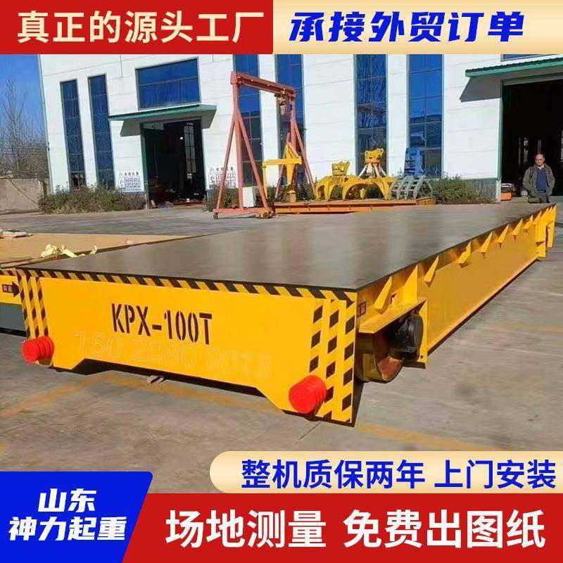 神力起重地平车厂家货物运输50吨无轨地平车KPX-100吨电动地平车
