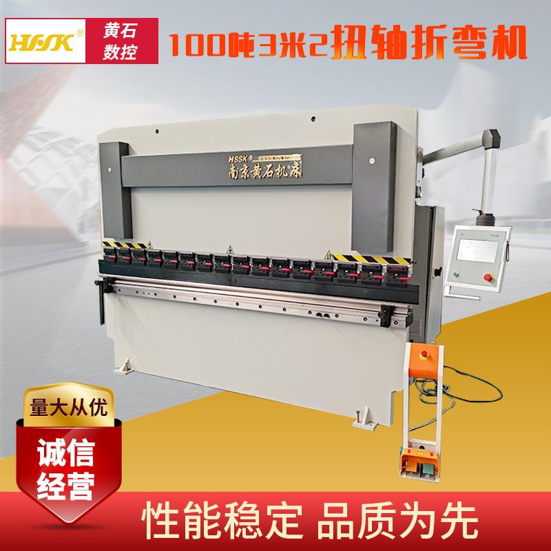 100吨3米2扭轴折弯机厂家不锈钢伺服液压折板机大型电液折弯机