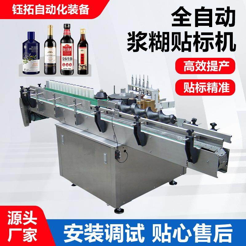 浆糊贴标机全自动水胶式贴标机瓶子调味瓶酒瓶标签双面贴标机厂家,厨房电器,其他商用厨电,淘宝优惠券,粉丝福利购,淘宝优惠卷