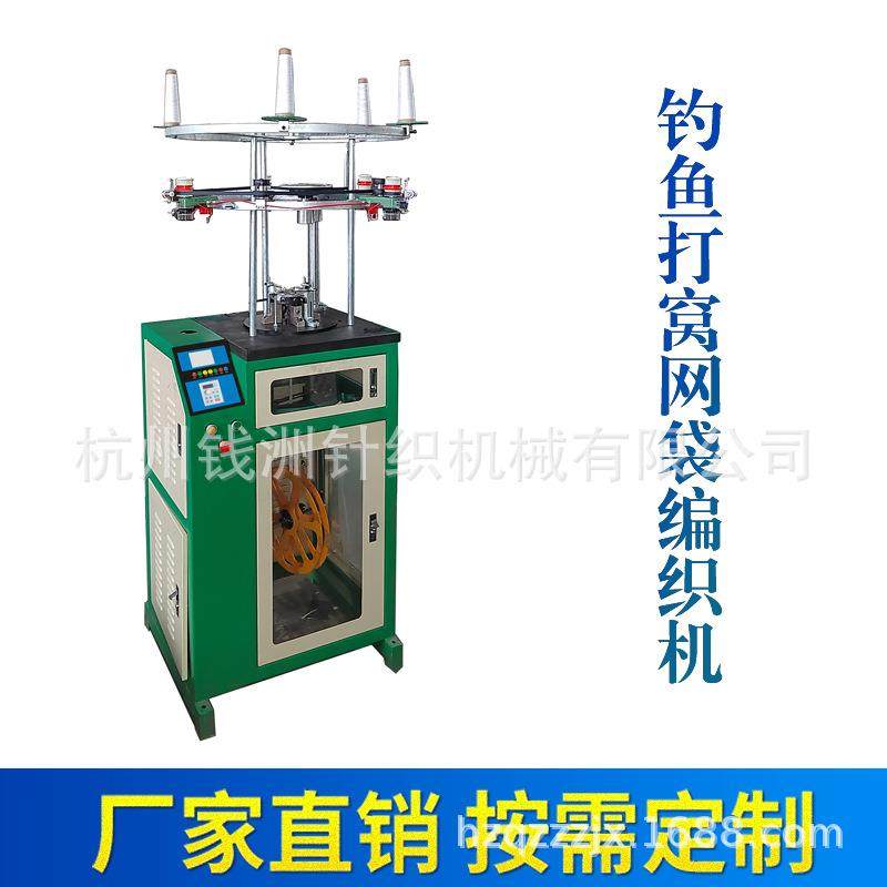 钓鱼打窝网袋编织机,纺织面料/辅料/配套,其他纺织机械,淘宝优惠券,粉丝福利购,淘宝优惠卷