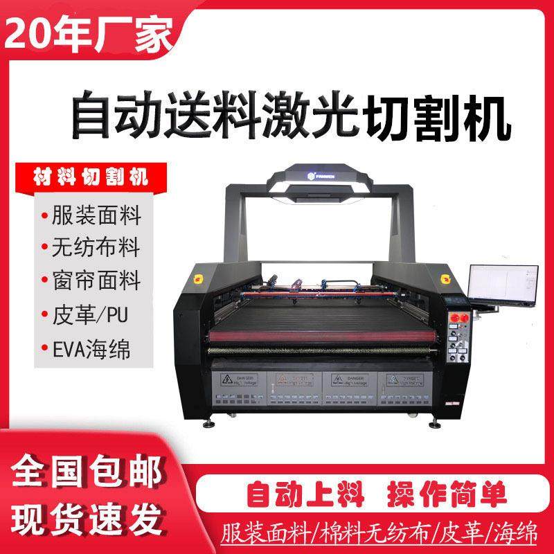 箱包沙发面料多层裁剪机服装面料多层振动刀切割机,纺织面料/辅料/配套,其他纺织机械,淘宝优惠券,粉丝福利购,淘宝优惠卷