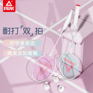 匹克羽毛球拍高颜值羽毛球球拍一套学生初学者超轻耐打成人单双拍