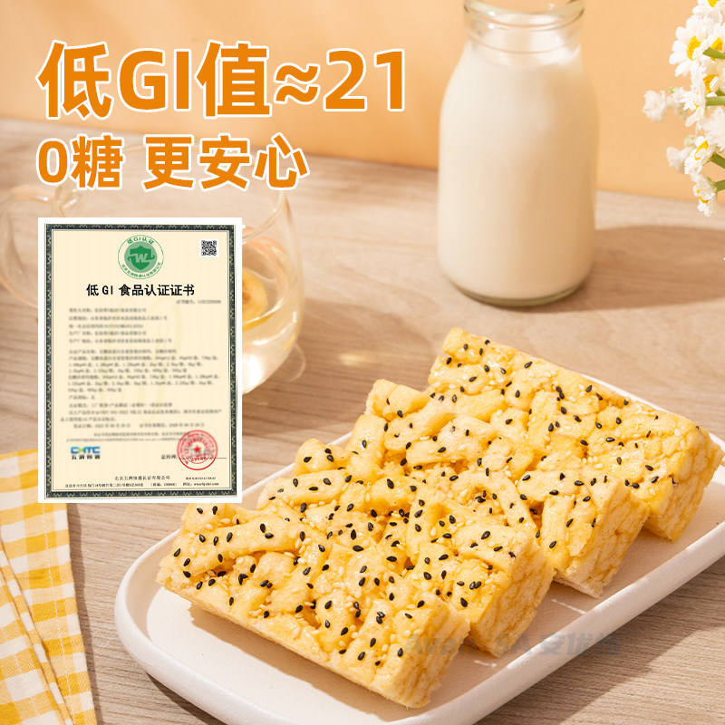 安优恬0糖沙琪玛低GI值爆款休闲糕点早餐下午茶零食整箱300g代餐