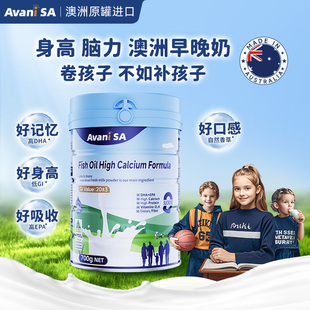 澳洲安优恬儿童青少年学生便携成长奶粉DHA鱼油高钙维D香草1桶装