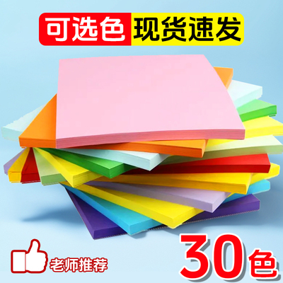 彩色折纸正方形15cm幼儿园手工纸
