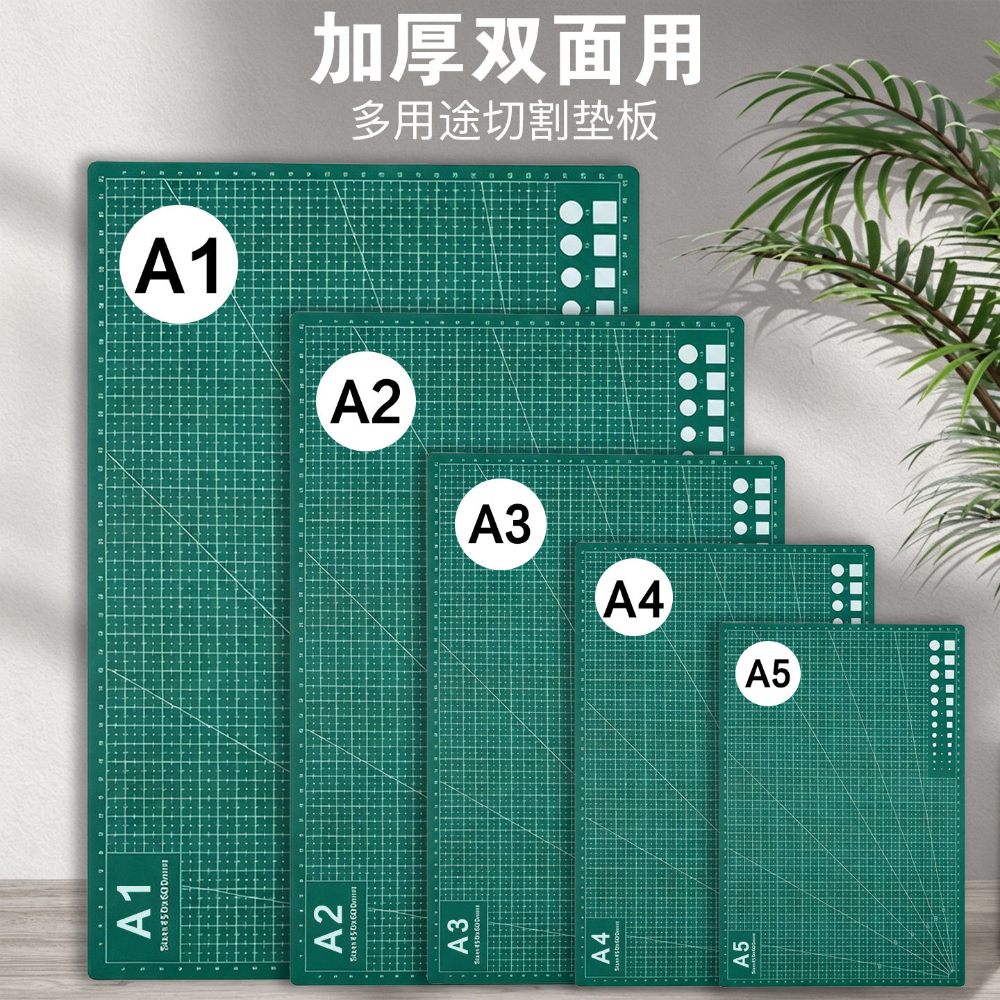 手工板切割垫板A3加厚手工A2切割板手帐美工刀diy防割裁纸雕刻板图片