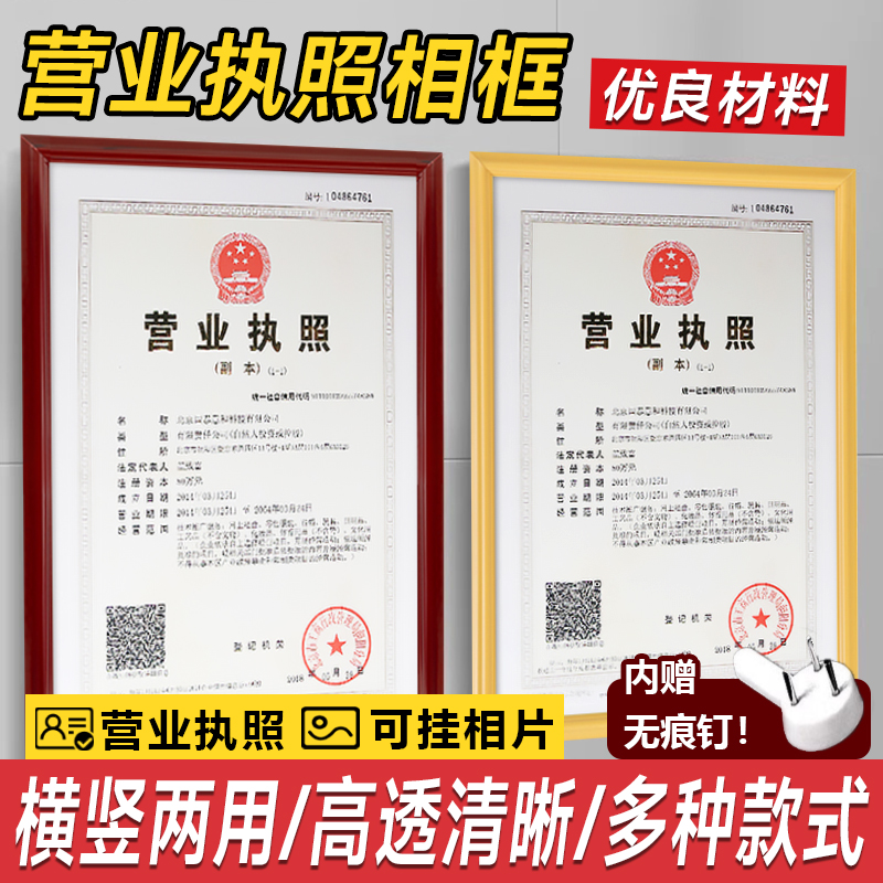A4相框挂墙装饰摆台授权荣誉奖状