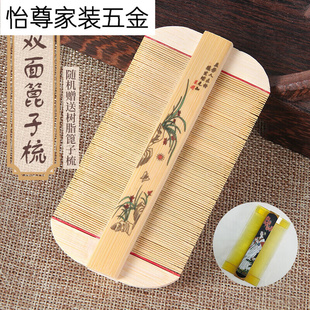 篦子梳子 礼物家用竹子虱子梳齿梳头细木梳女生老婆家用
