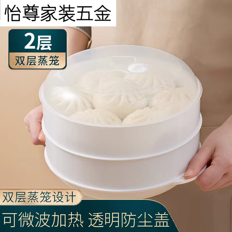 双层微波炉蒸笼可加水蒸盒微波炉加热专用器皿容器蒸笼,厨房/烹饪用具,蒸格/蒸片/蒸架,淘宝优惠券,粉丝福利购,淘宝优惠卷
