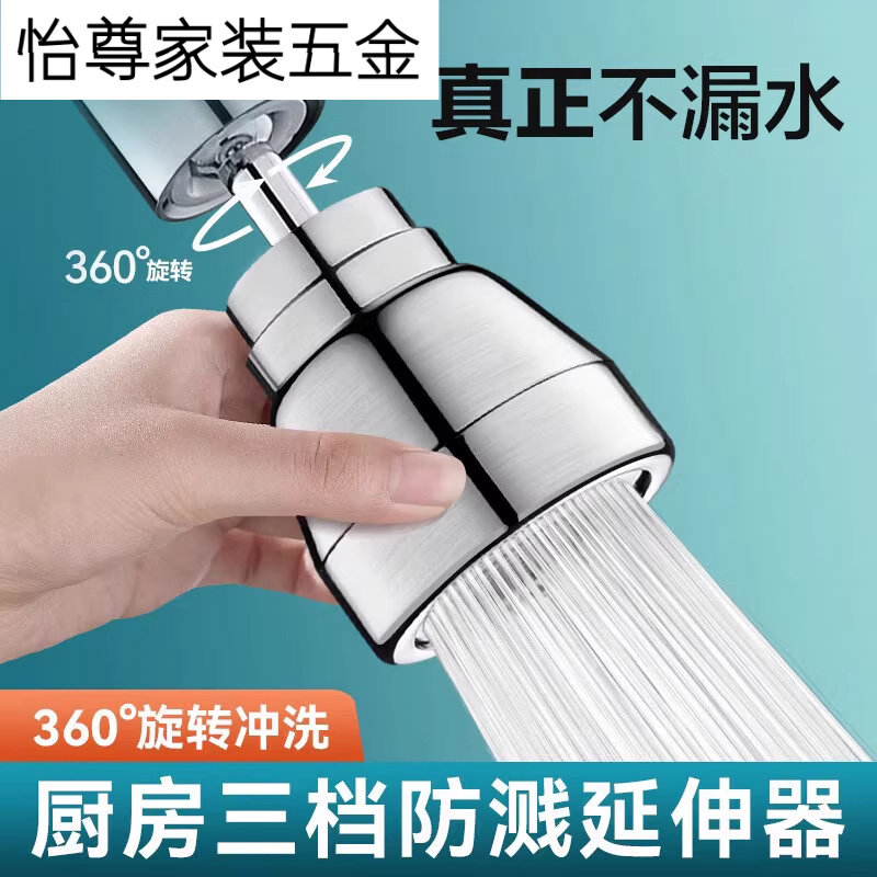 水龙头延伸器厨房洗菜通用万向出水嘴可旋转增压防溅水神器,家装主材,防溅头,淘宝优惠券,粉丝福利购,淘宝优惠卷