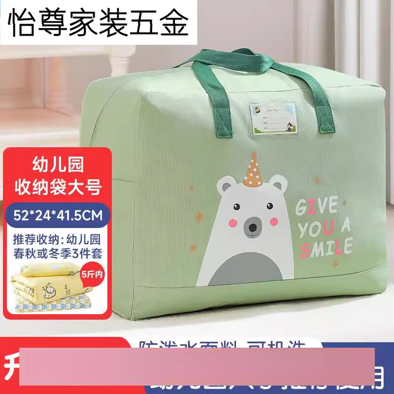 幼儿园被子收纳袋加厚牛津布学生装棉褥的袋儿童手提行李打包衣服