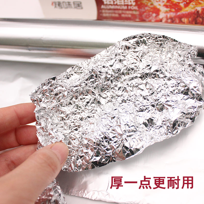 20微米 加厚锡纸 铝箔纸 烧烤电烤箱烘焙烤肉锡纸家用10米 耐高温