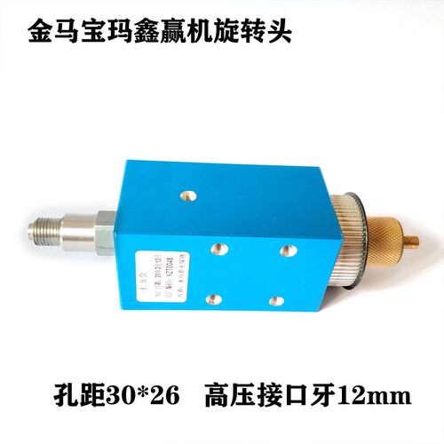 金马宝玛打孔机配件穿孔机打孔机放电机旋转头金马机旋转头机头