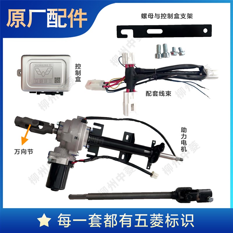 适配五菱之光6389/6388 之光小卡1电子转向助力器方向机总成