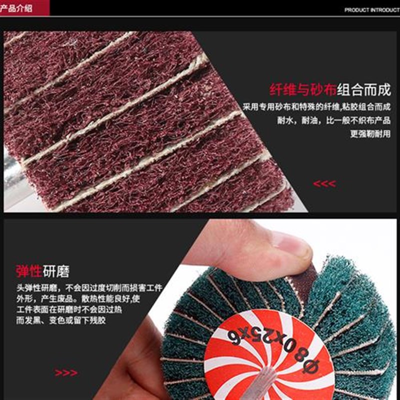 6mm柄飞翼轮拉丝打磨头夹砂百洁布磨头不锈钢抛光轮纤维尼龙磨头