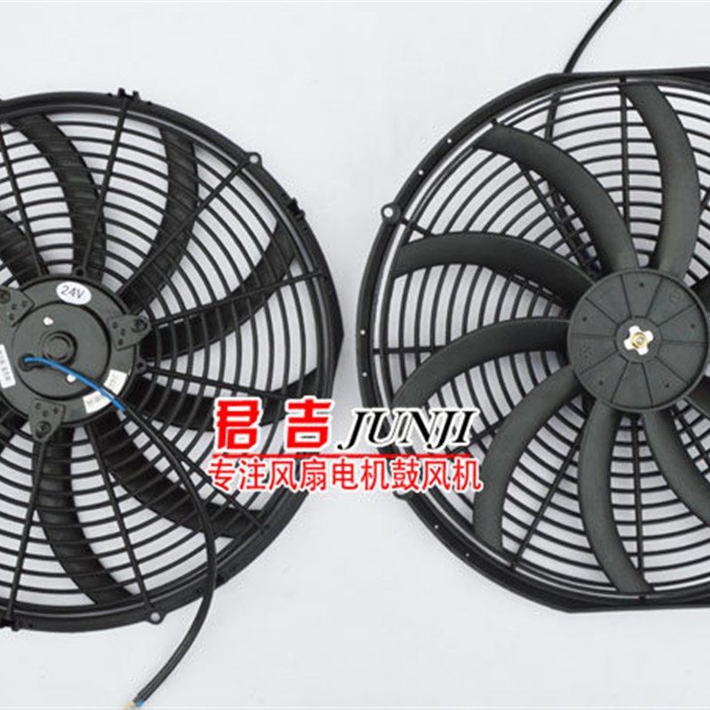 挖机货车加改装16寸130W空调电子扇12V24V徐工泵车液压油散热风扇
