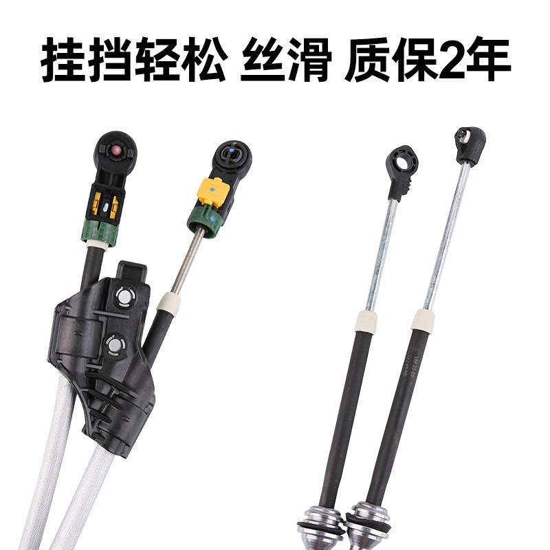 标致308S换挡拉线标志308S排挡线档线档位档杆挂档挂挡换挡线手动