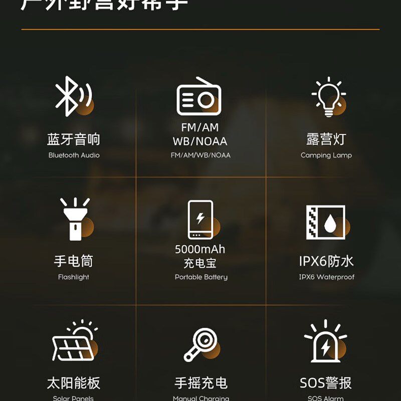 户外露营灯多功能充电手电筒家用台风应急照明灯手摇发电收音机