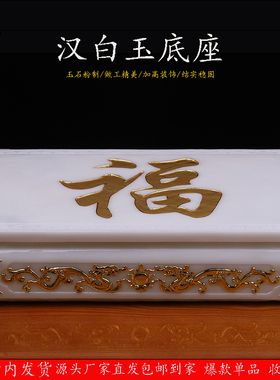 全新佛像佛品底座汉白玉材质观音神像底座客厅家用圆形底座