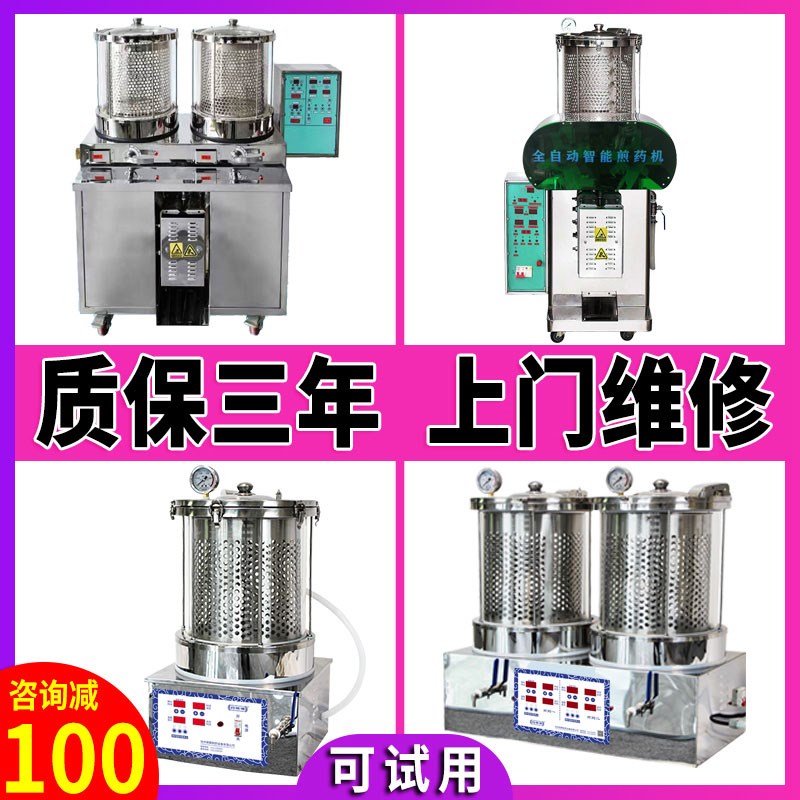 智能电动煎药机 家用双桶不锈钢萃取机 自动包装高压电煎壶